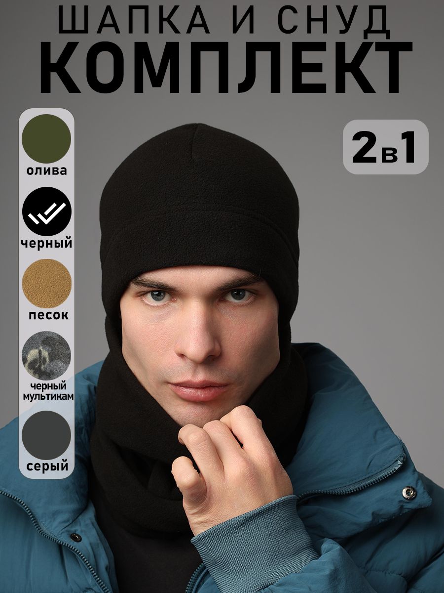 Шапкашарф5.11