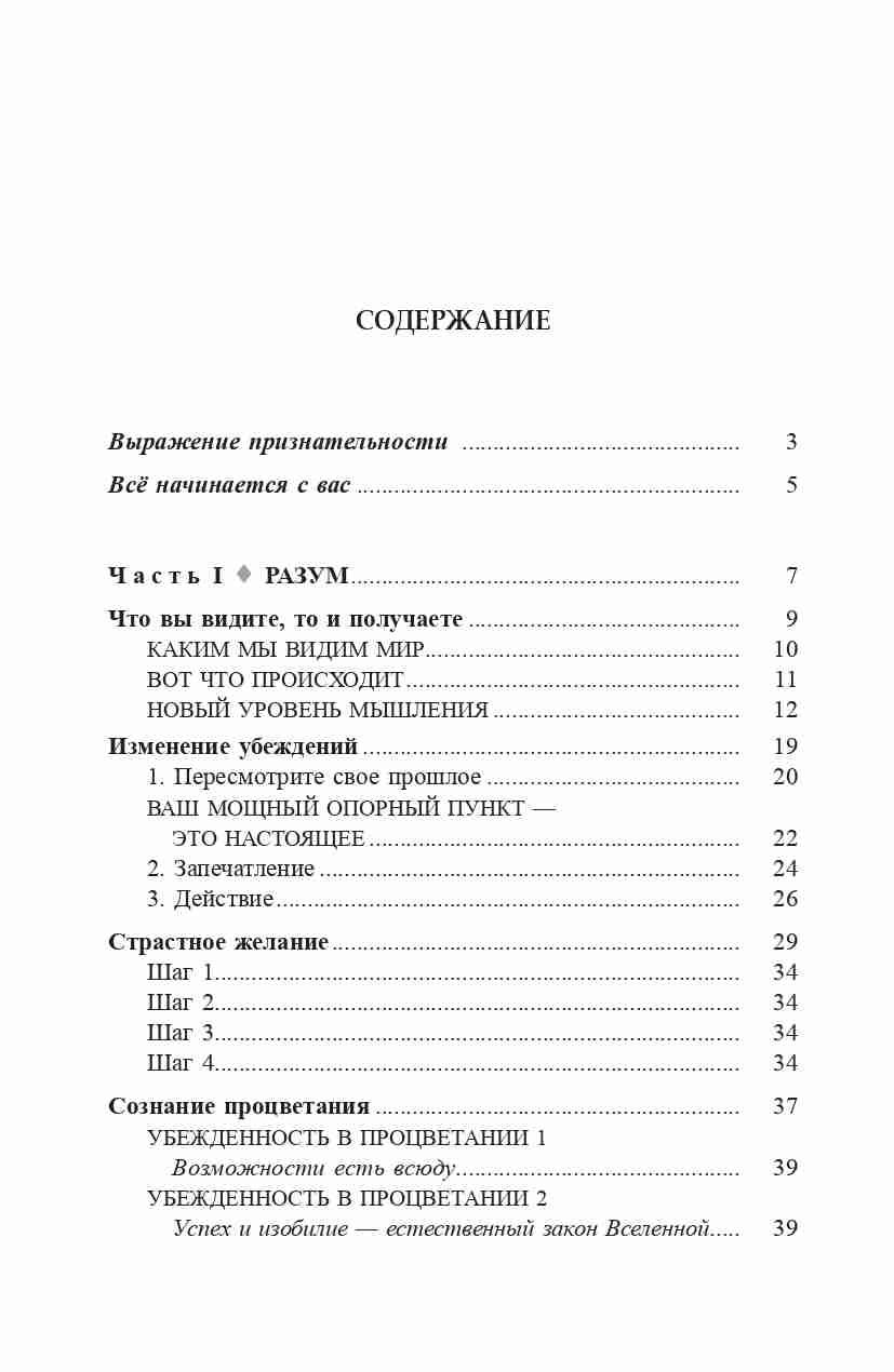 «Деньги, успех и вы» — фото 2