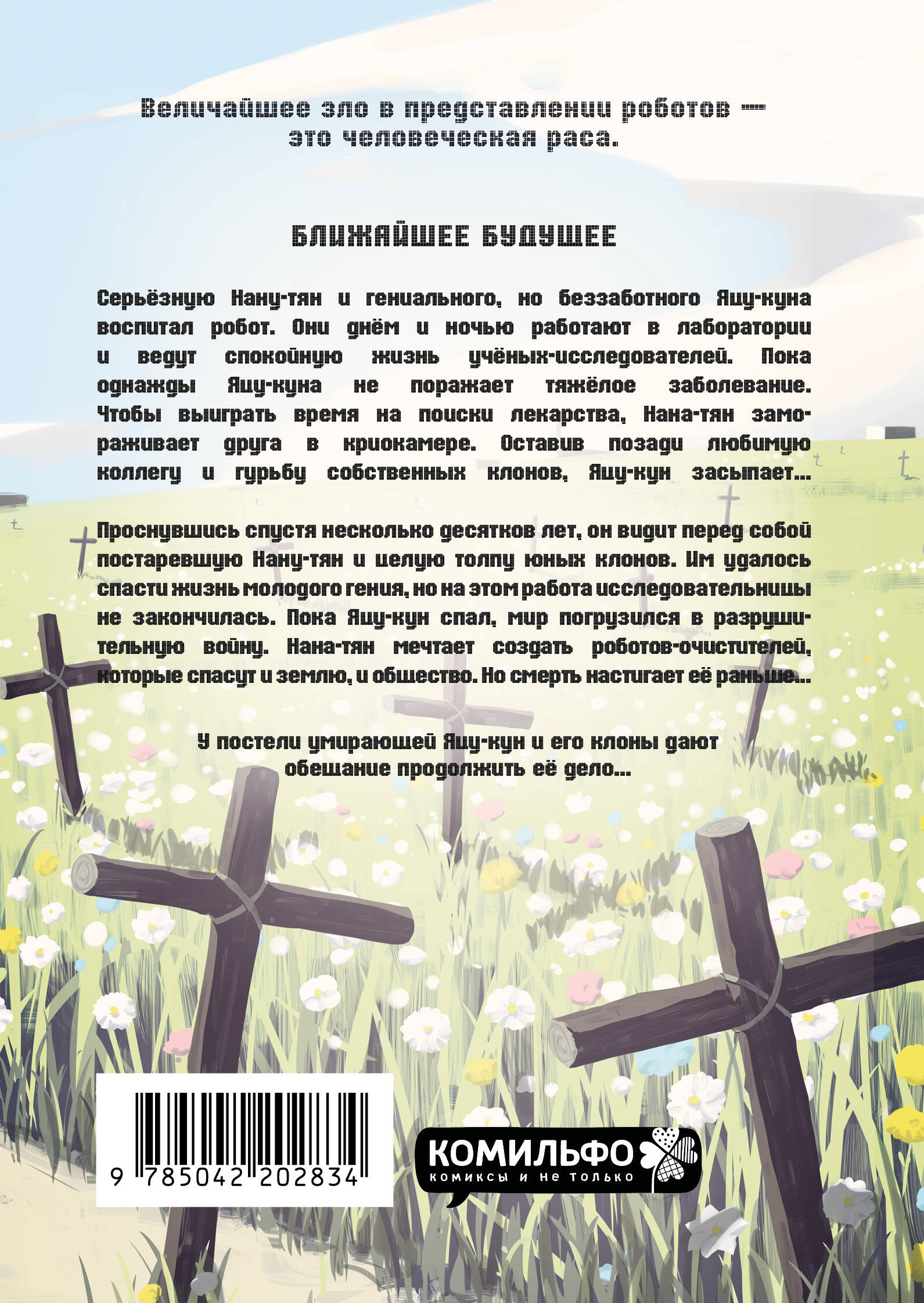 В мире, полном доброты | In a World Full of Kindness - Ozon image 7