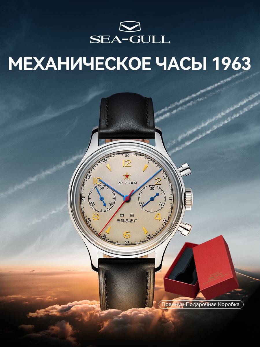 ЧасынаручныеМеханическиеGID1963EXP11