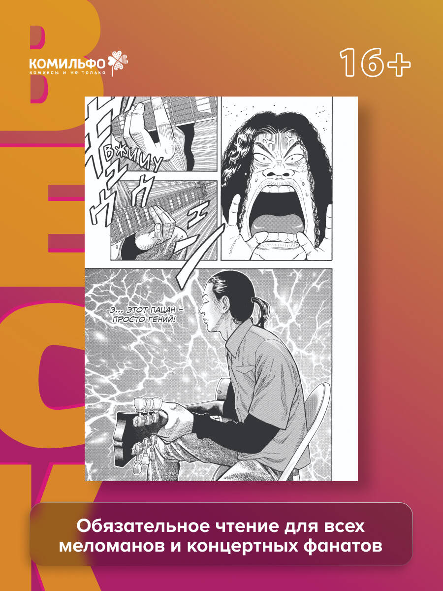 BECK. Восточная Ударная Группа. Книга 2 | BECK: Eastern Shock Group. Book 2 - Ozon image 3