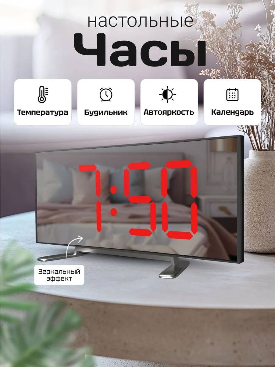 НастольныечасыЭлектронные1шт