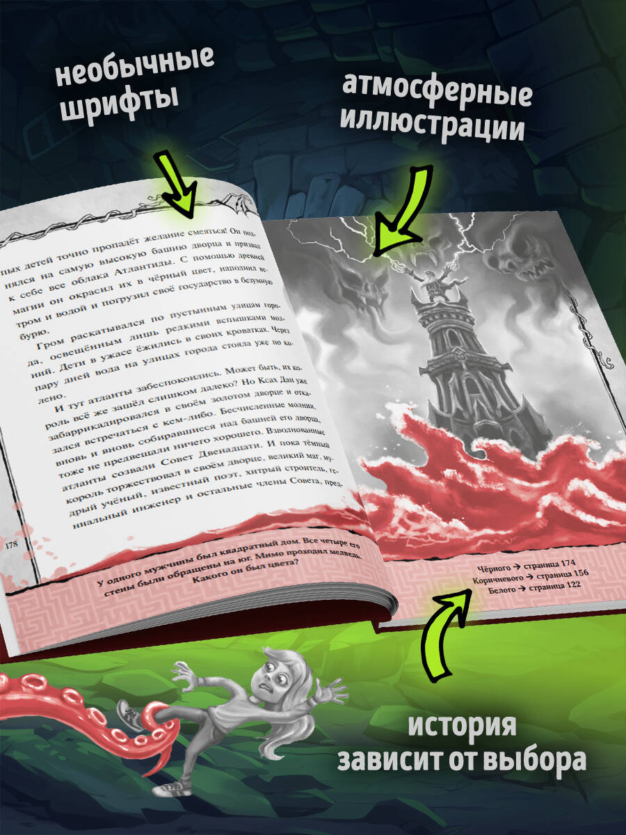 «Злая книга, Магнус Мист. Переиздание бестселлера» — фото 4