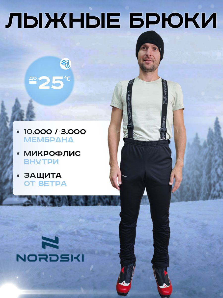 БрюкиоблегающиеNORDSKIAdvance
