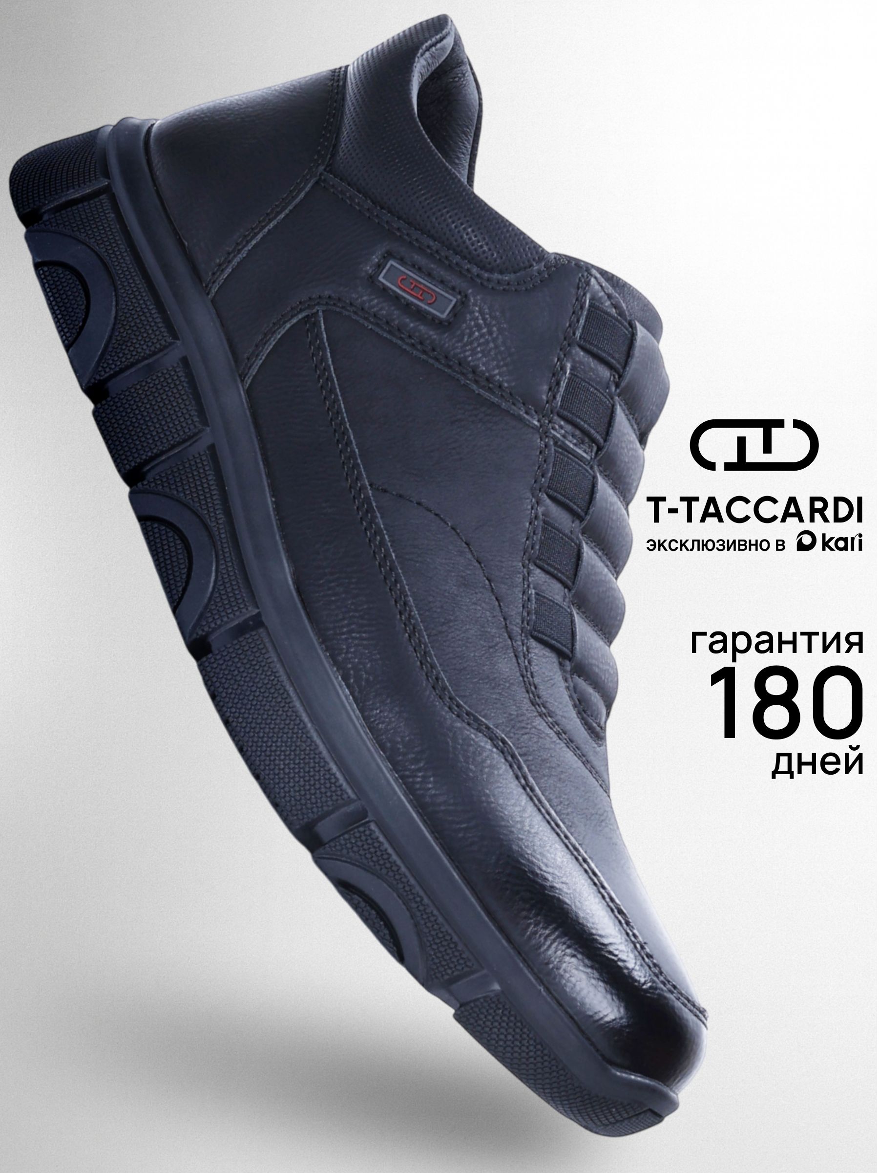 БотинкиT.TACCARDI