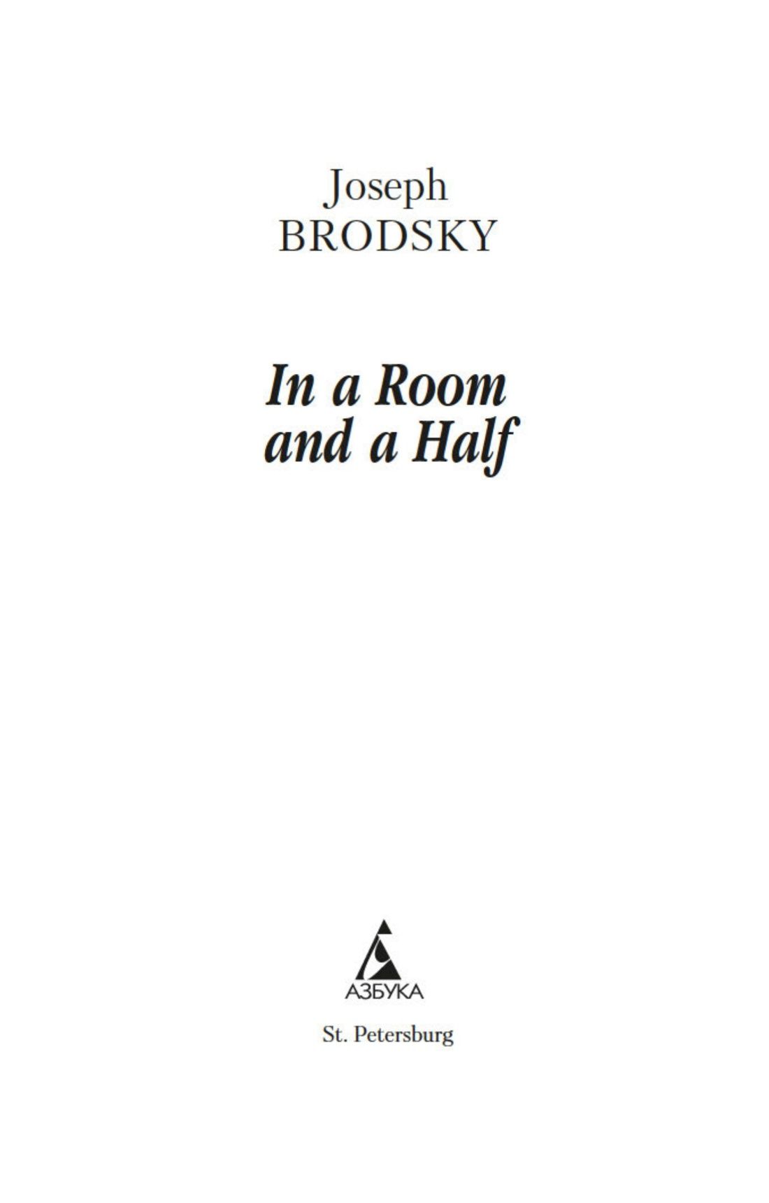 Полторы комнаты. In a Room and a Half (билингва) | In a Room and a Half (Bilingual Edition) - Ozon image 5