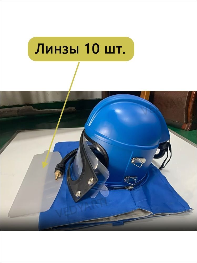 УниверсальныйпескоструйныйшлемПВХпесочнаяпластинакрышкалинзызащитнаялинза