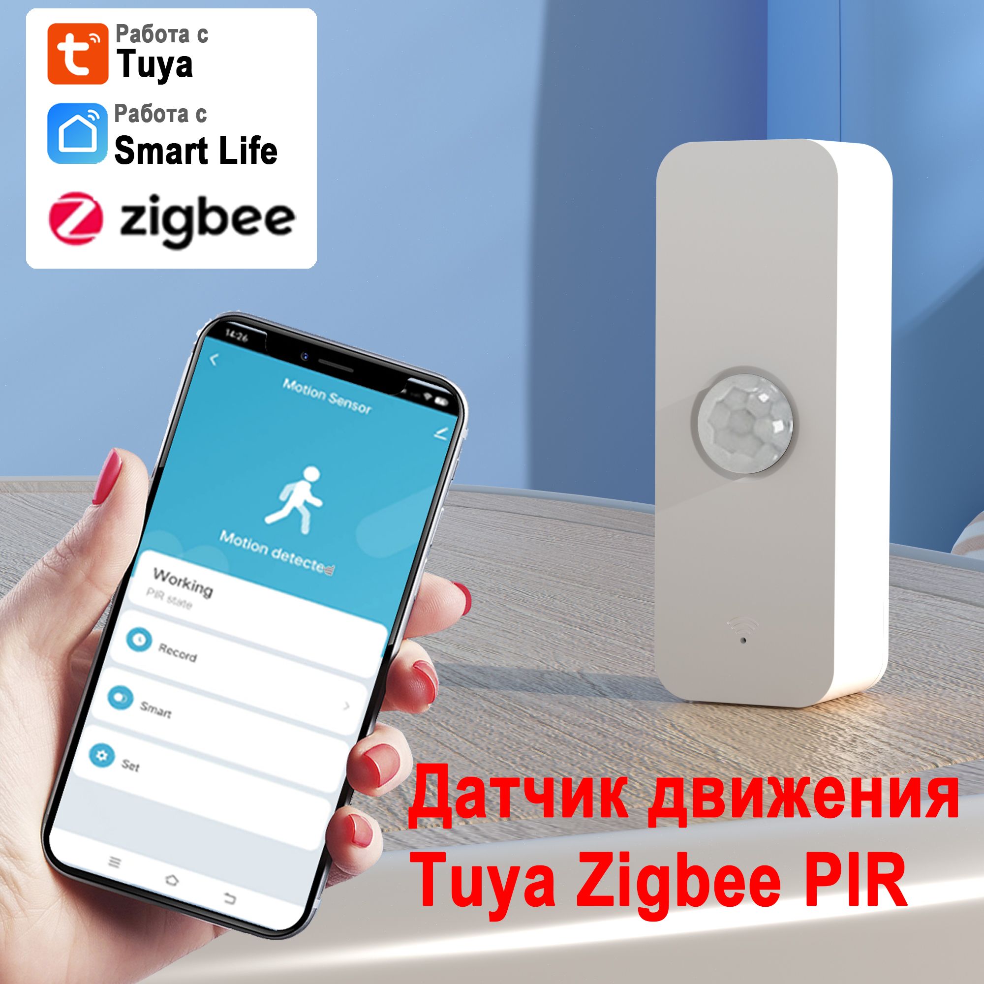 ДатчикдвиженияTuyaZigbeePIRУмныйдомашнийинфракрасныйдетекторчеловеческоготела
