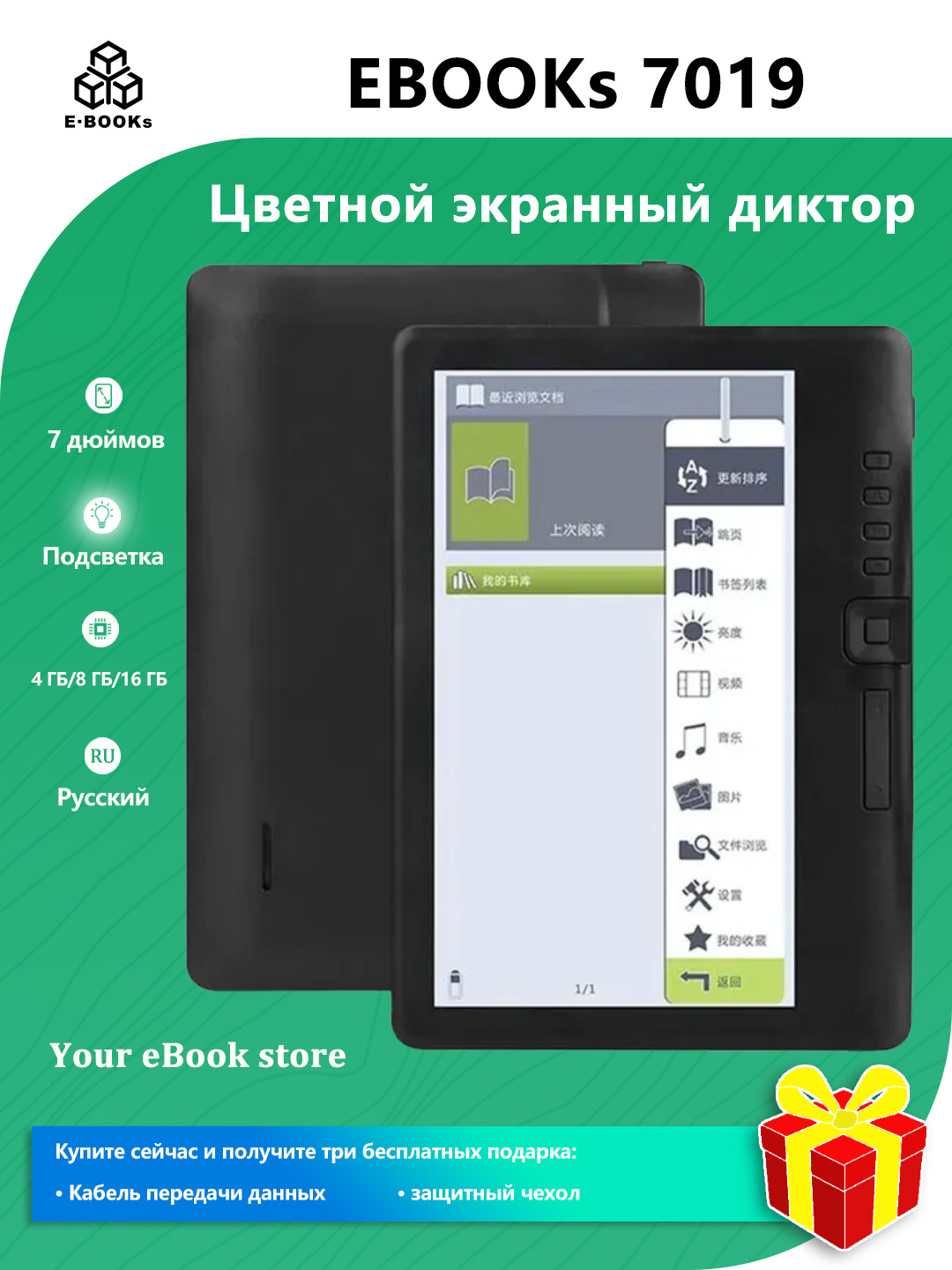 EBOOKs7"Электроннаякнига2024Цветнойэкран(сзащитнымчехлом)16ГБ,черно-серый