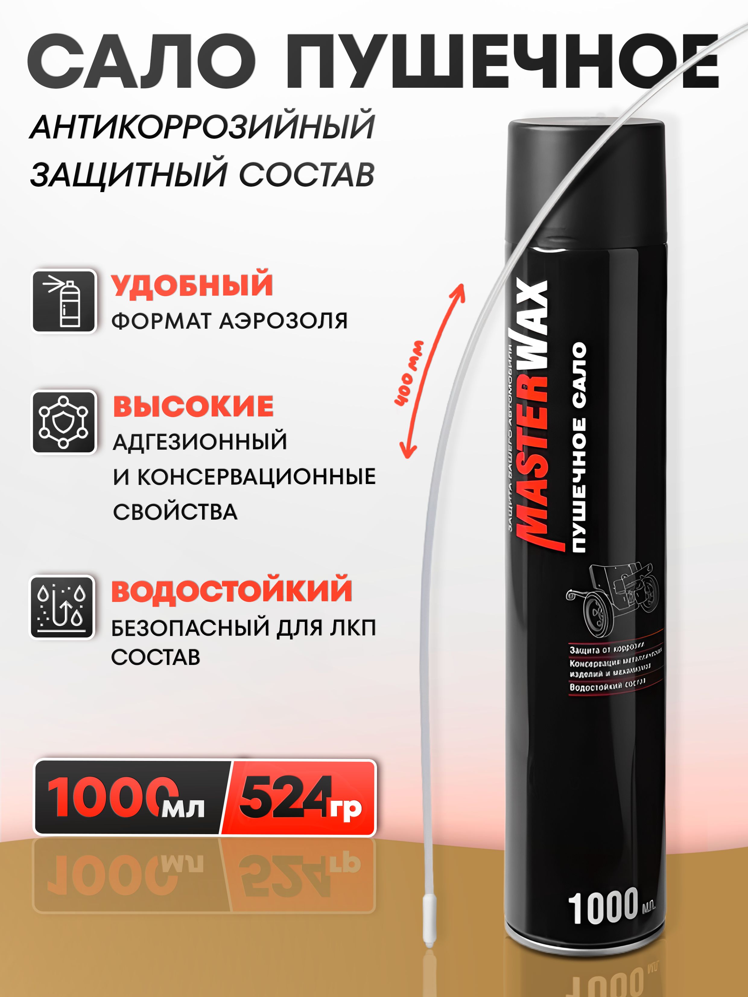 Антикоррастстоп