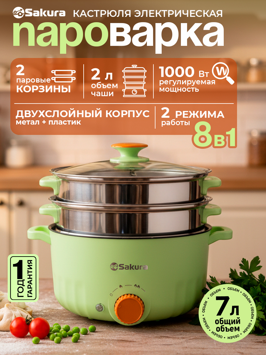 Пароваркаэлектрическая8в1SakuraSA-7220GR(7.0л)1000Втмногофункциональная