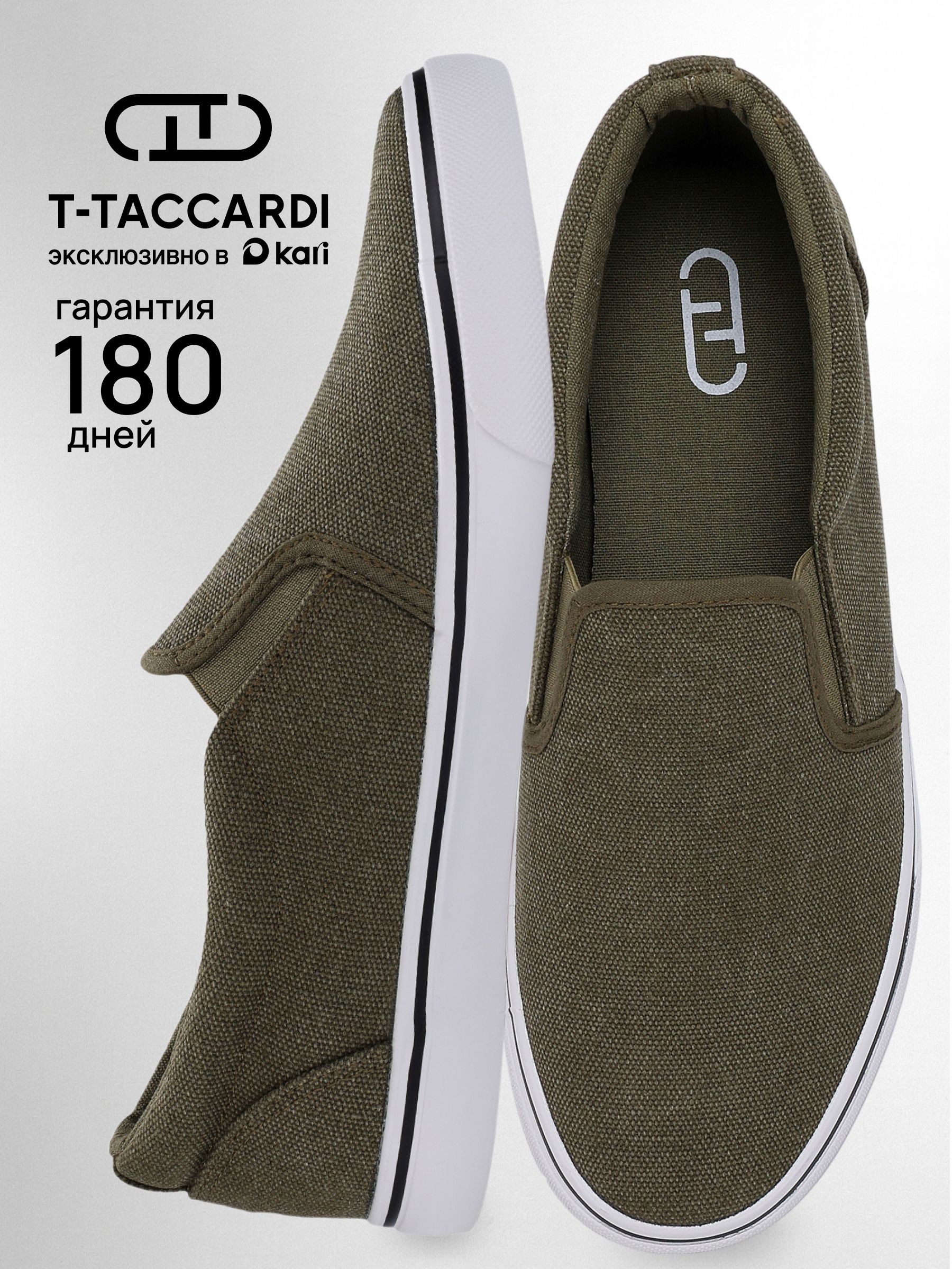 СлипоныT.TACCARDIТекстильныемужские