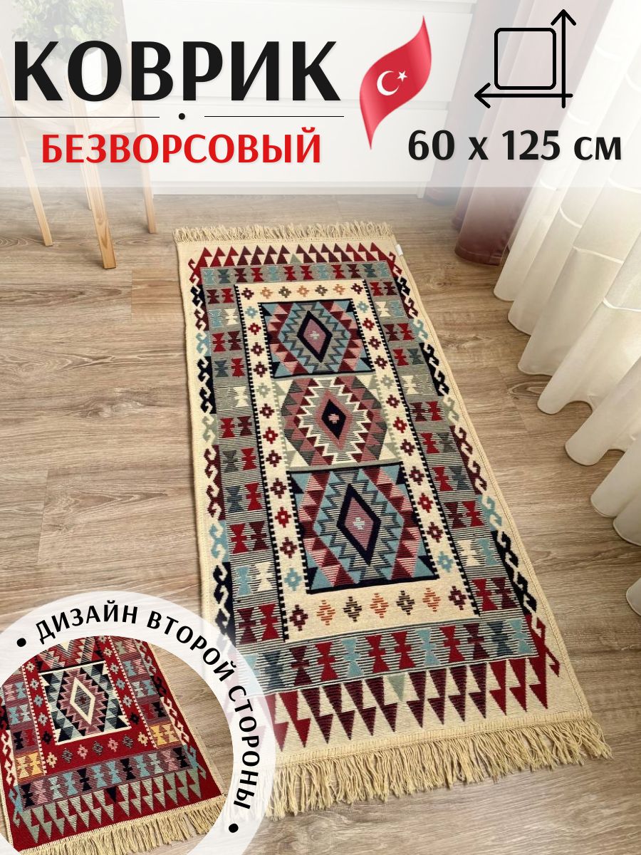 MusafirHomeКовер60x120см