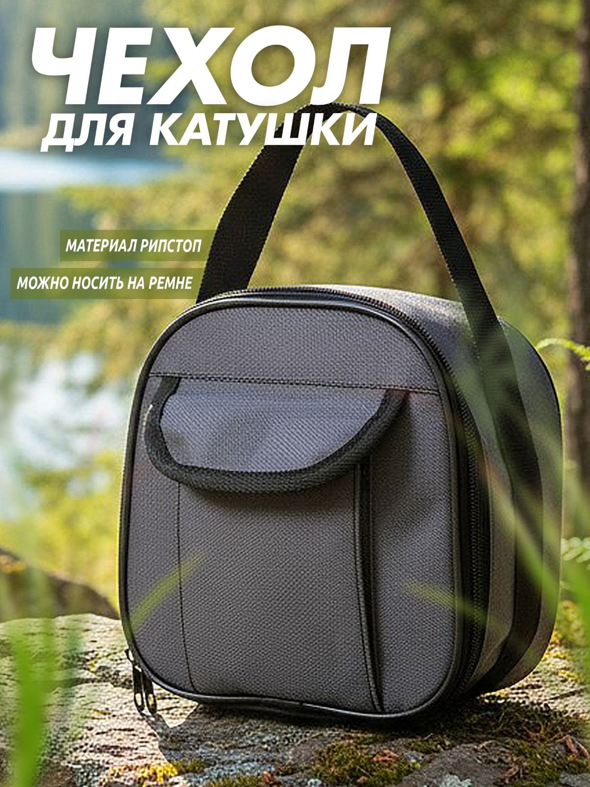 Чехолдлякатушки