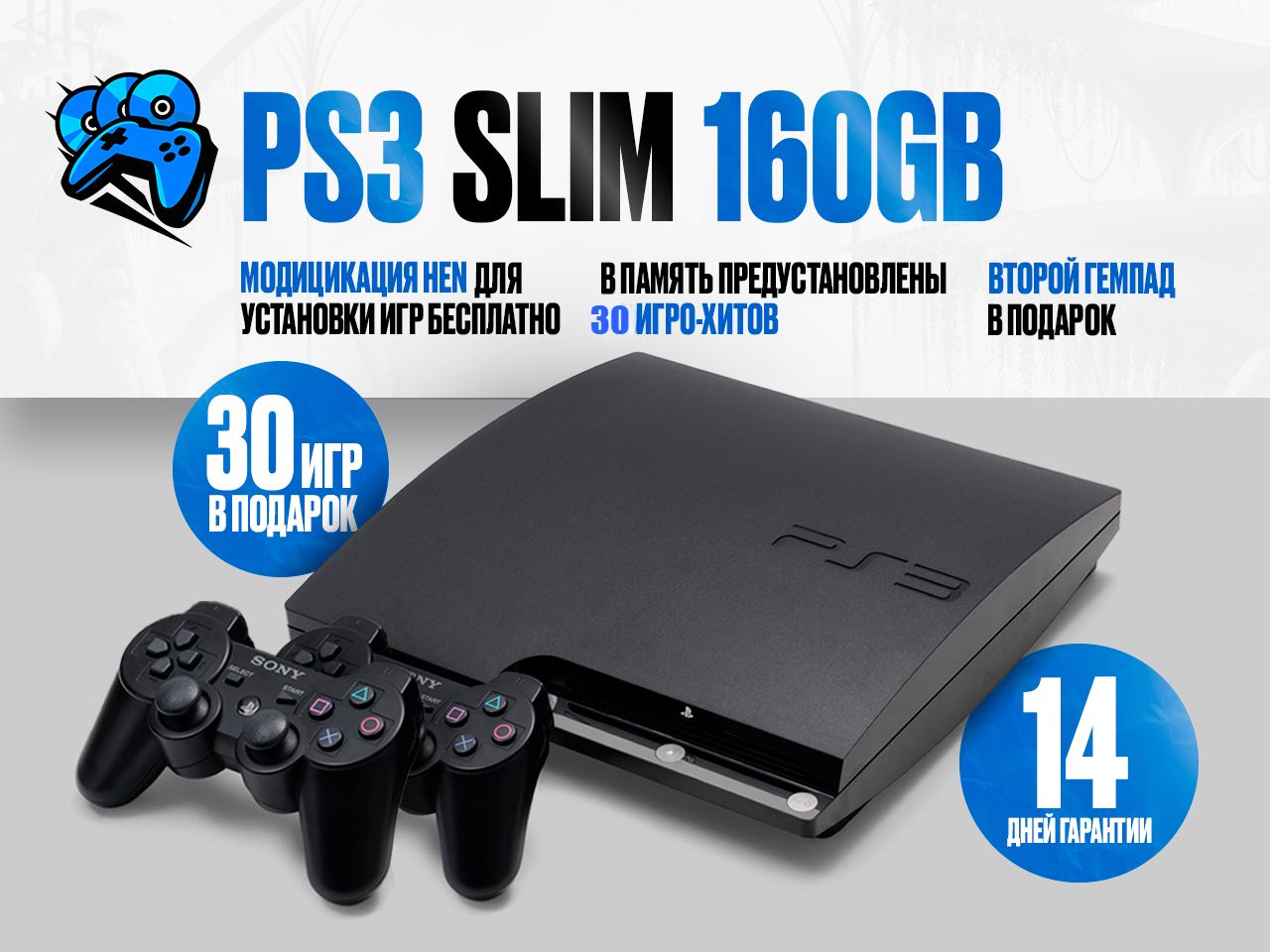 ИгроваяконсольPlayStation3Slim160ГБ2геймпада.Товаруцененный