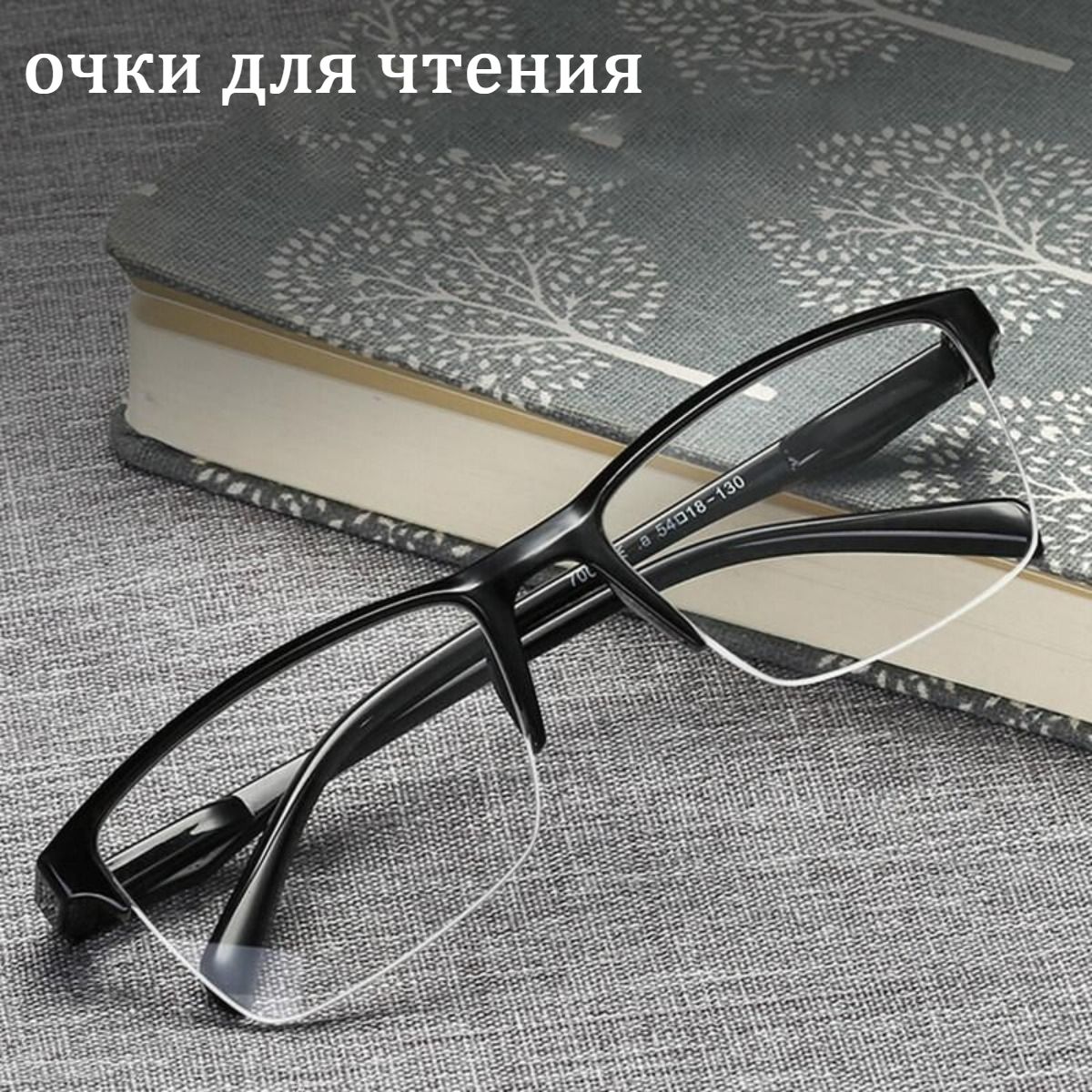 Очкикомпьютерные