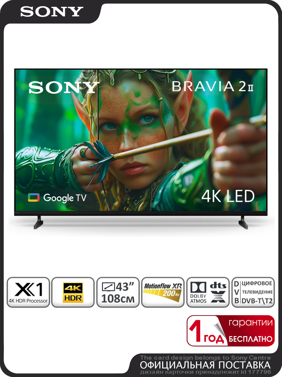 SonyТелевизорBRAVIA2IIK-43S20M2,Вьетнам43"4KUHD,черный