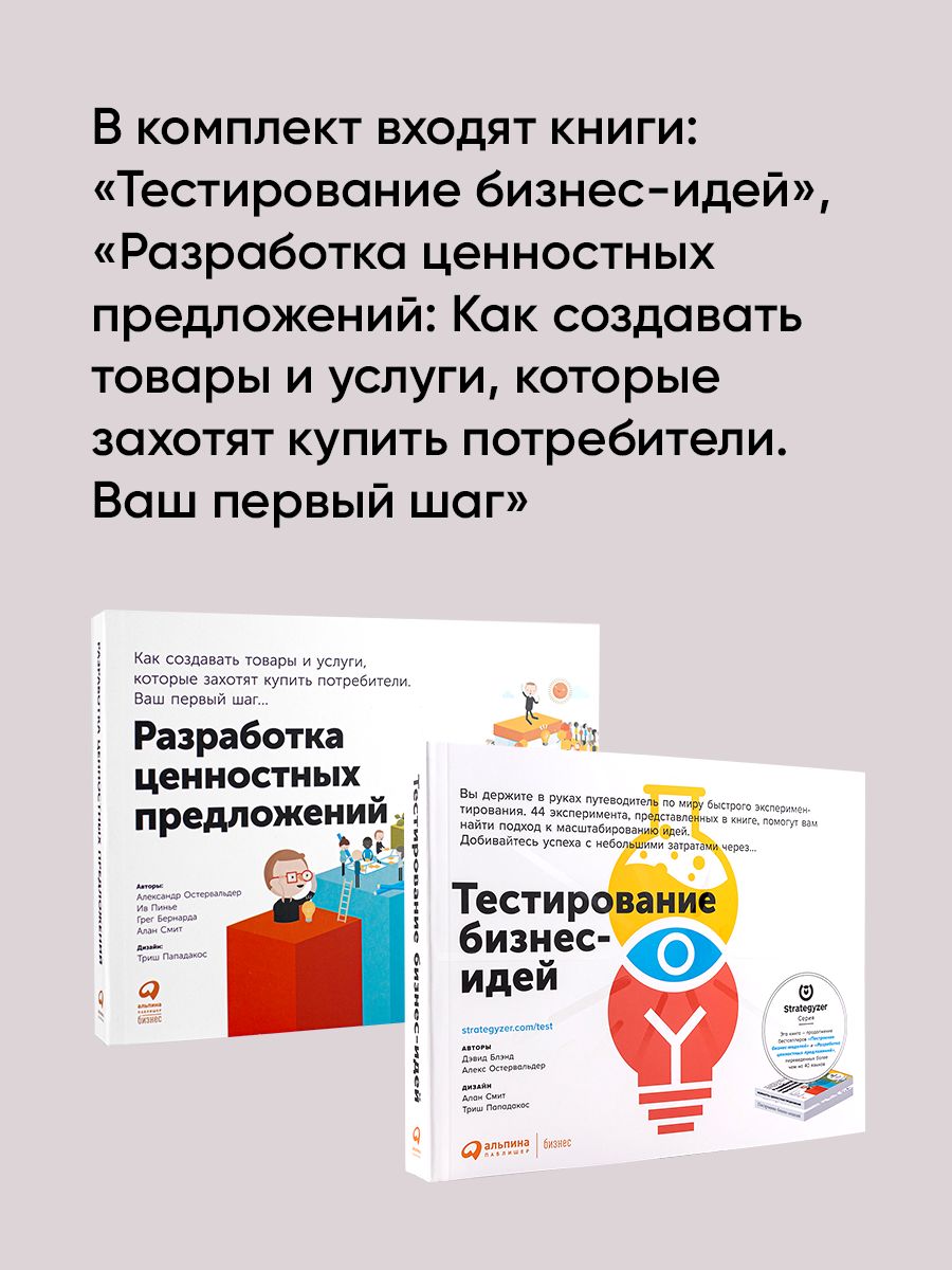 Комплект. Эффективные бизнес-модели | Effective Business Models Box Set - Ozon image 6