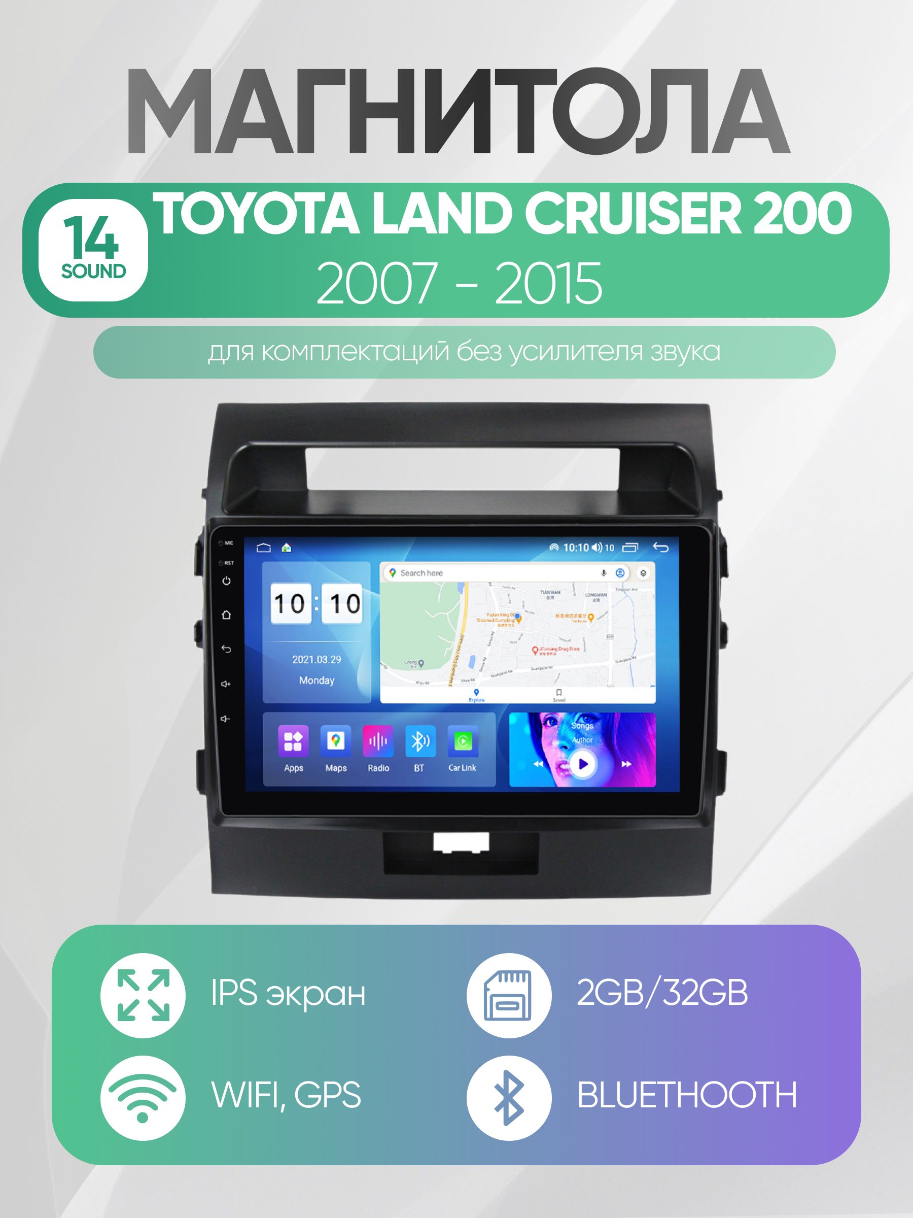 ШтатнаямагнитоладляТойотаЛендКрузер200(ToyotaLandCruiser200)наАндроид(2007-2015)