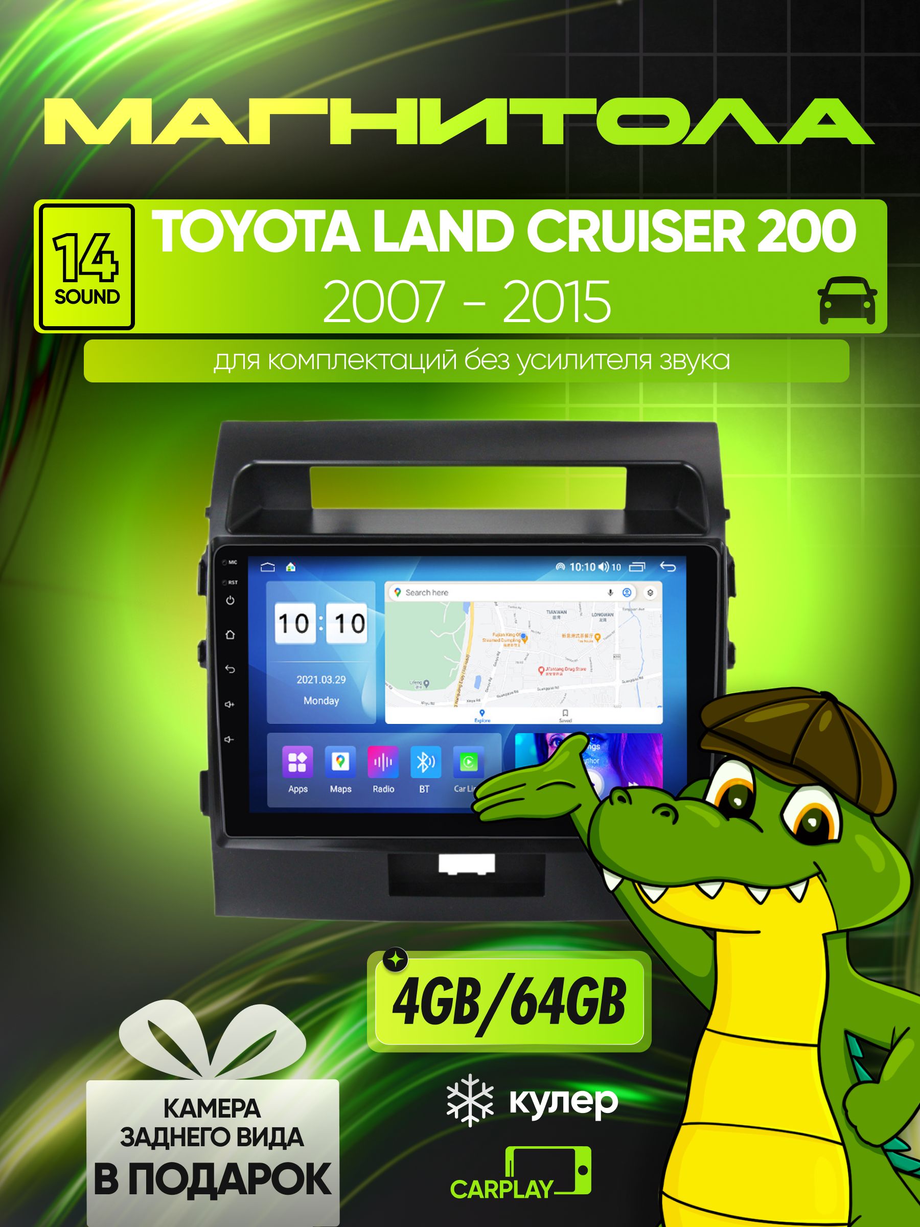 ШтатнаямагнитоладляТойотаЛендКрузер200(ToyotaLandCruiser200)наАндроид4/64(2007-2015)