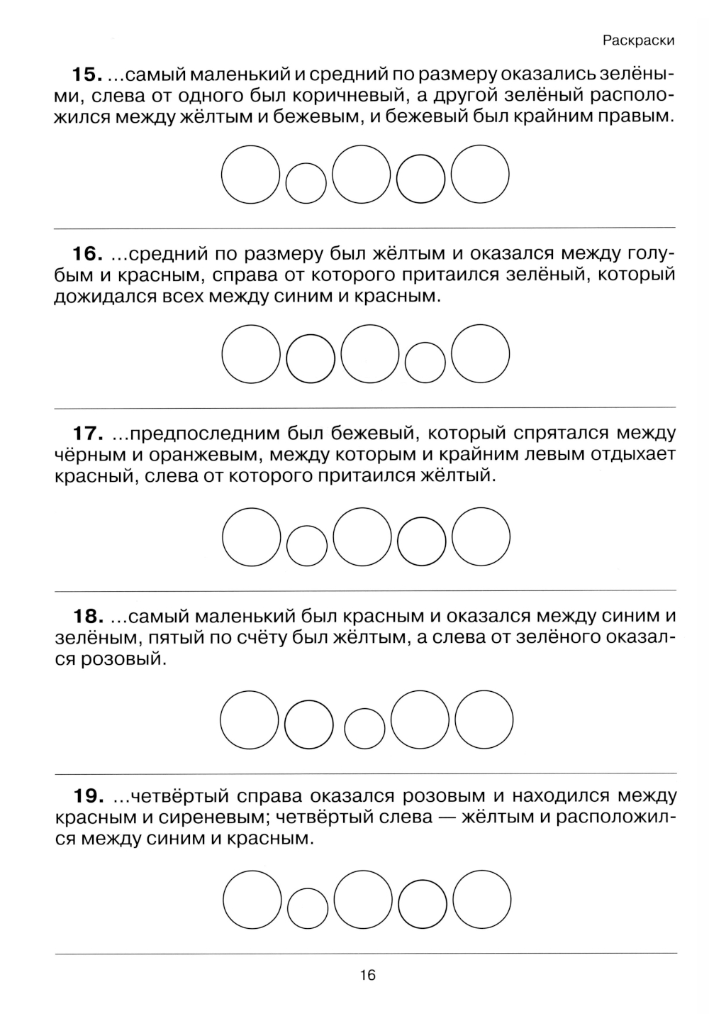 Чтение. от текста к смыслу. Тетрадь для младших школьников | Reading: From Text to Meaning. Workbook for Elementary School Students - Ozon image 5