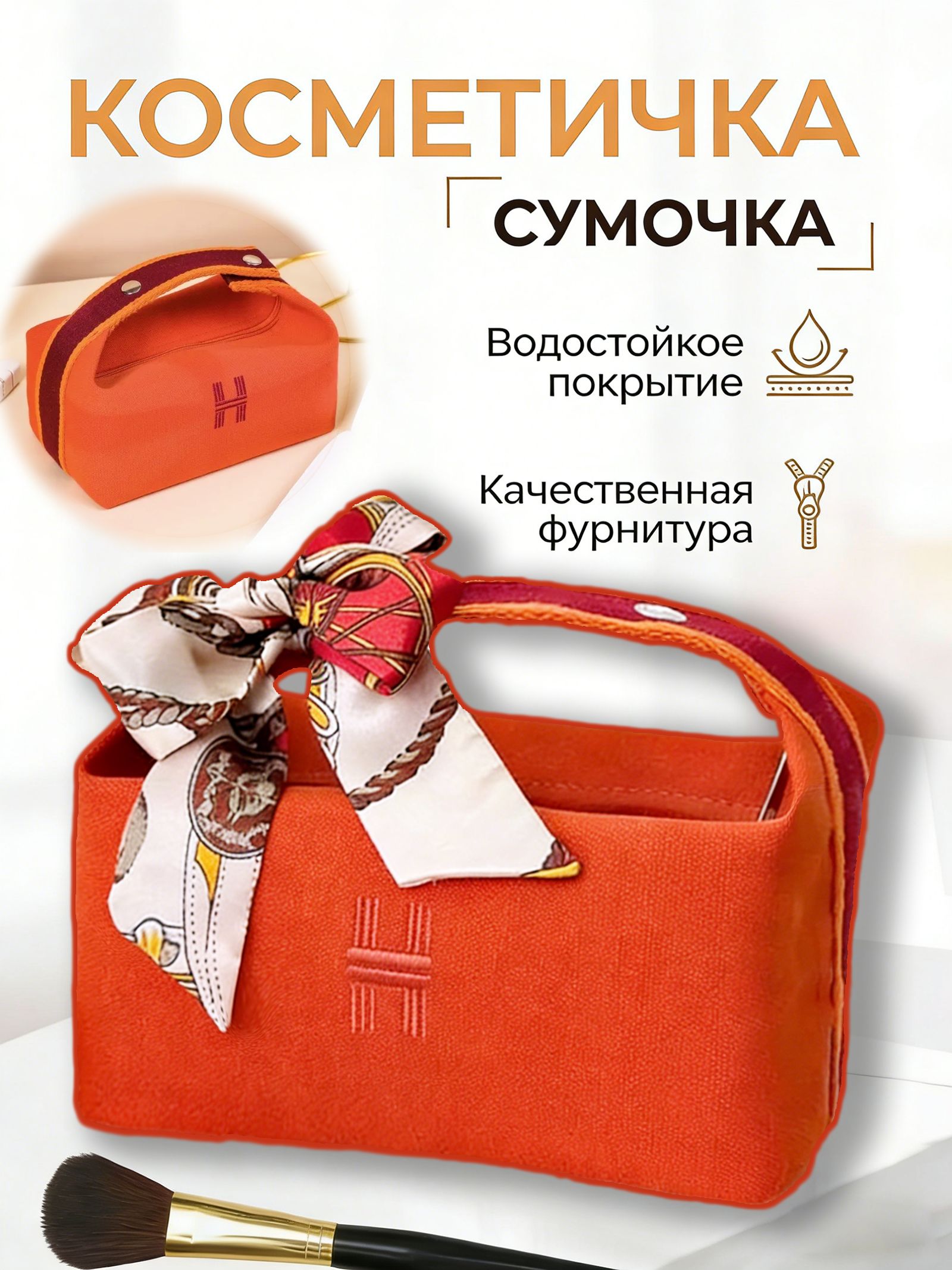 Косметичка,подарокженщине,Подарокмаме