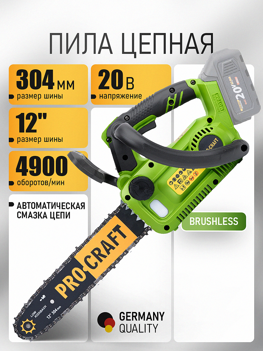 ПилааккумуляторнаяцепнаяPKA42LiPROCRAFT20В12",4900об/мин(БезАКБиЗУ)