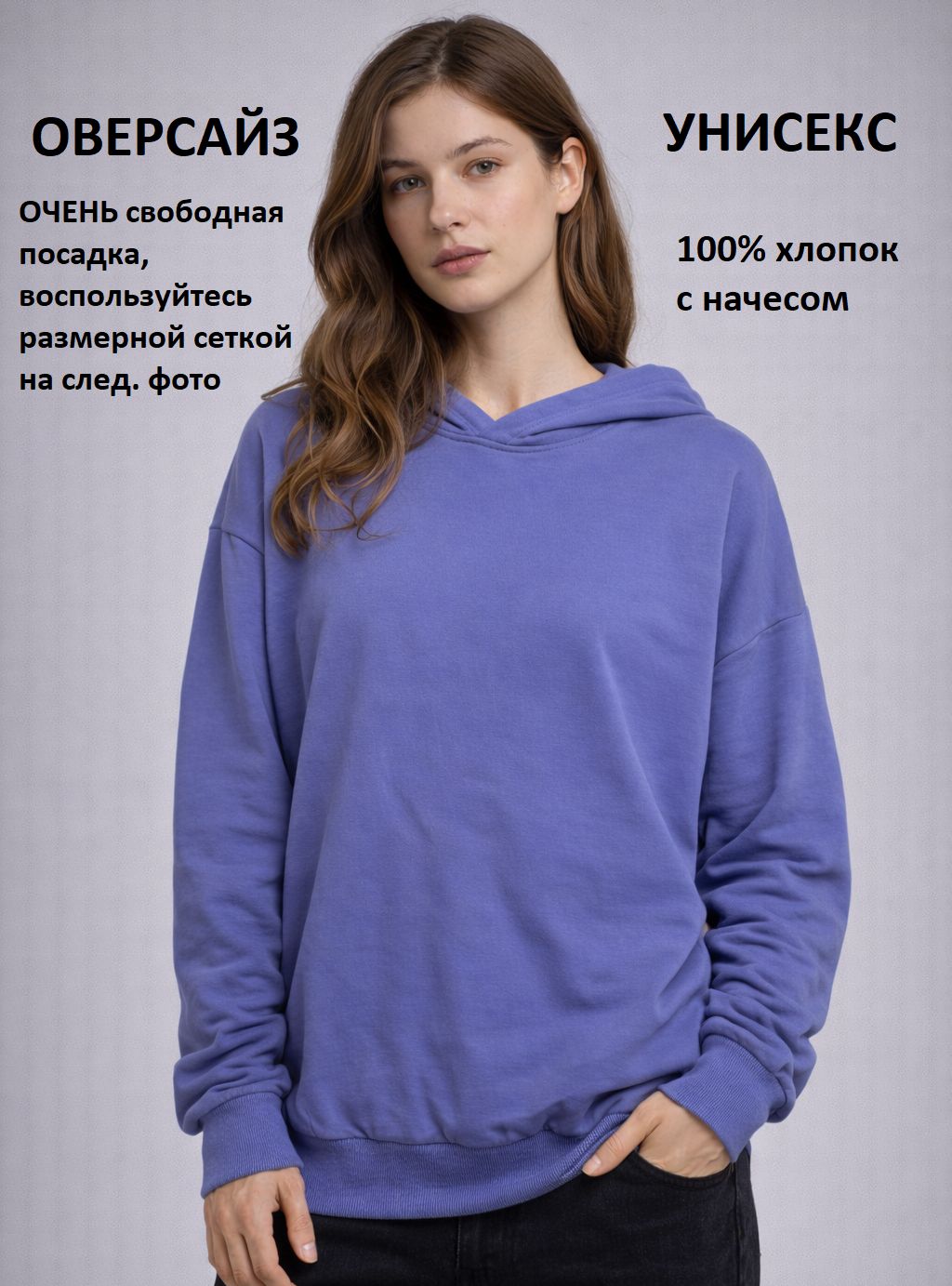 Худи