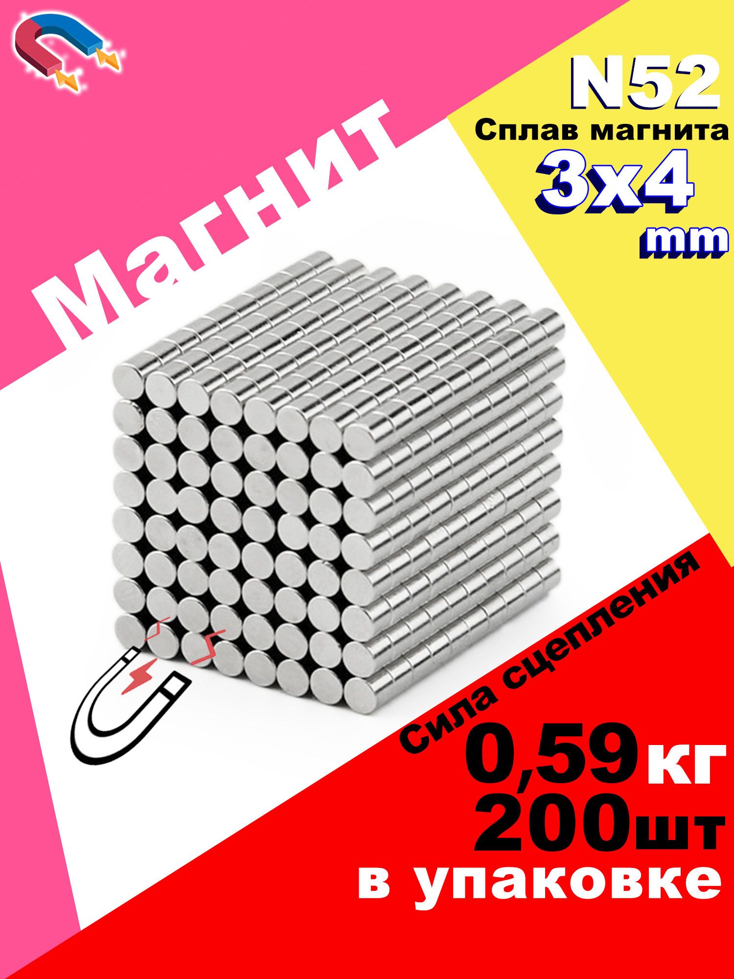 200штукмагнитдискD3х4мм