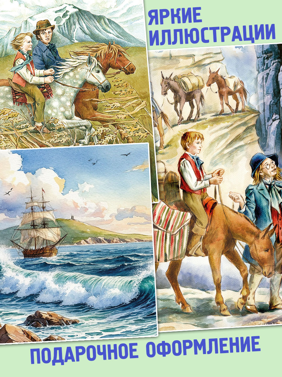 Дети капитана Гранта | In Search of the Castaways - Ozon image 5