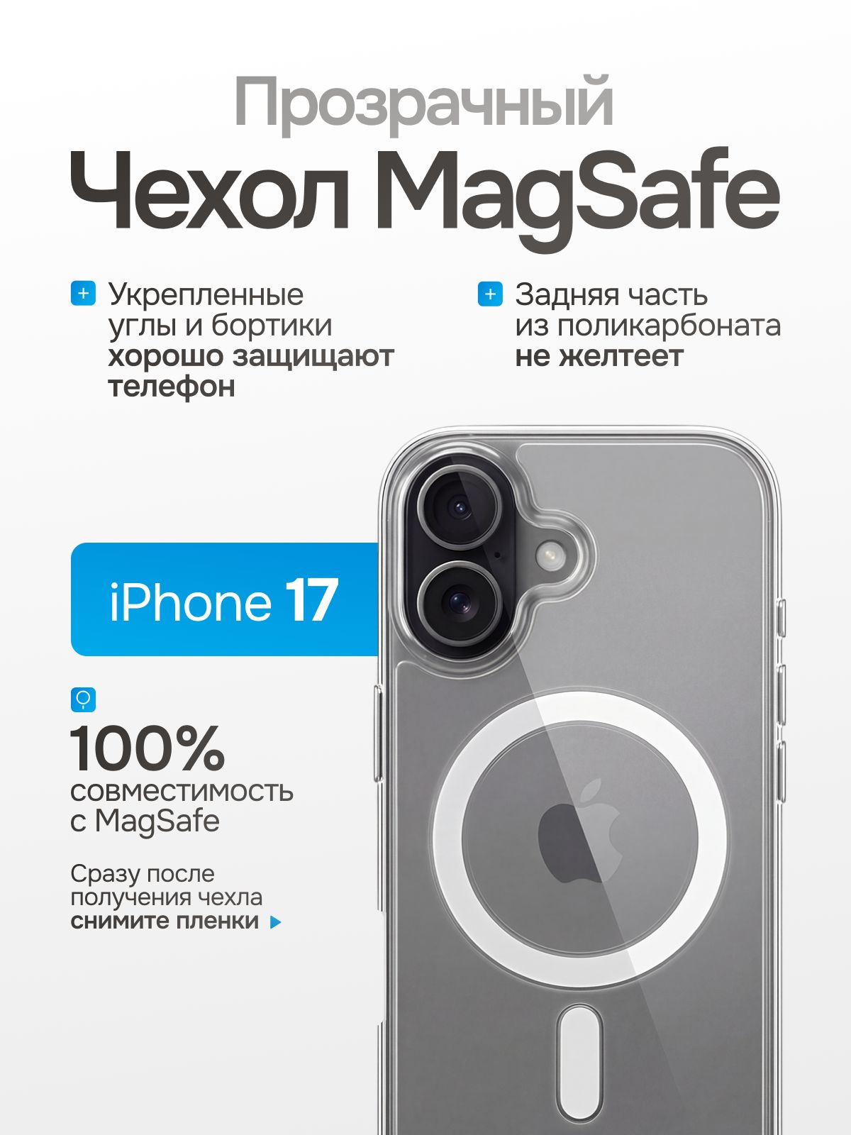 Чехолнаайфон17споддержкойMagSafe/магсейфдляiPhone17дляиспользованиямагнитныхаксессуаров,противоударный,прозрачный