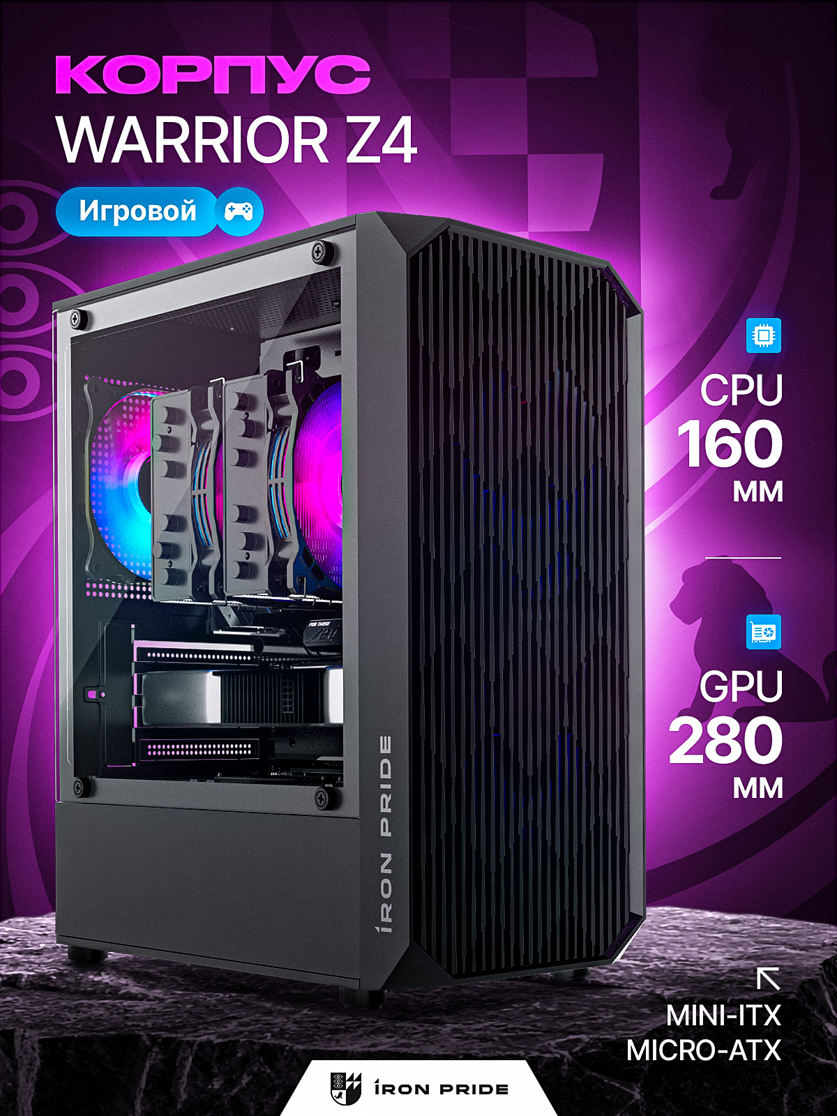 КорпусигровойIronPrideWarriorZ4Black