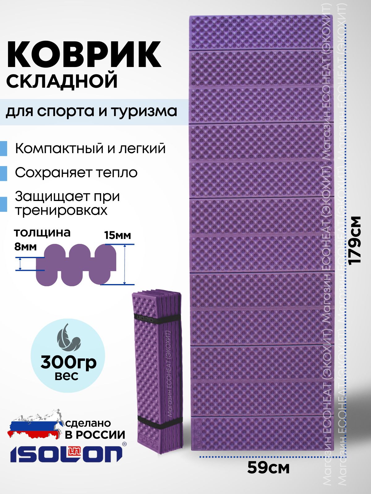 КовриктуристическийскладнойКЕМПИНГФЛЕКС/ISOLON/Демпфирующий,удобный,непромокает,2резинкивподарок,складываетсявтолстуюсидушку