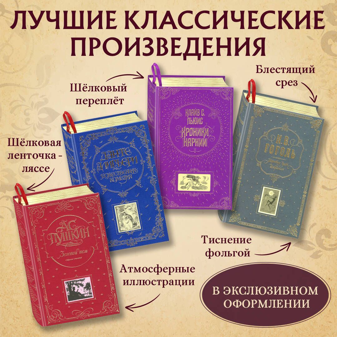 Собор Парижской Богоматери | Sobor Parizhskoi Bogomateri - Ozon image 2