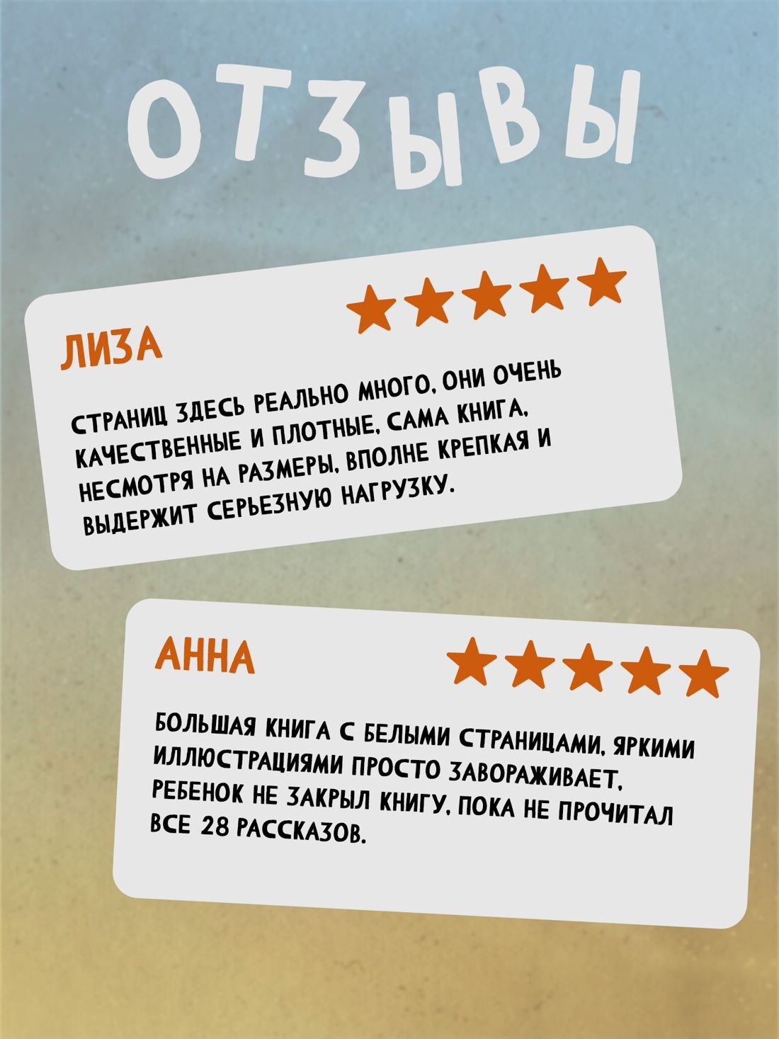 Большая книга рассказов | The Big Book of Stories - Ozon image 2