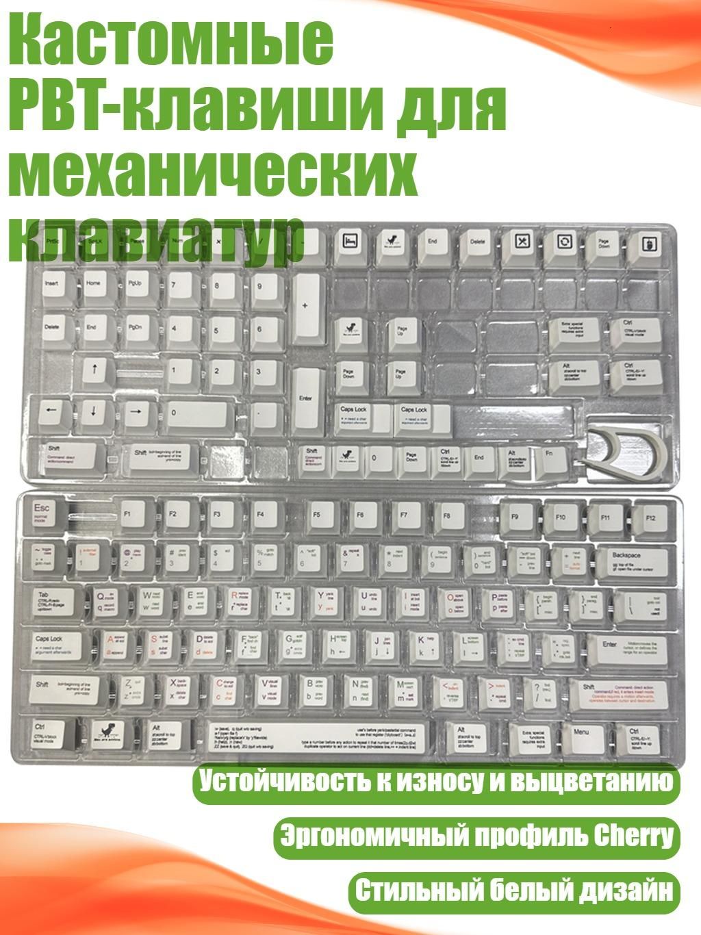 КастомныеPBT-клавишидлямеханическихклавиатур