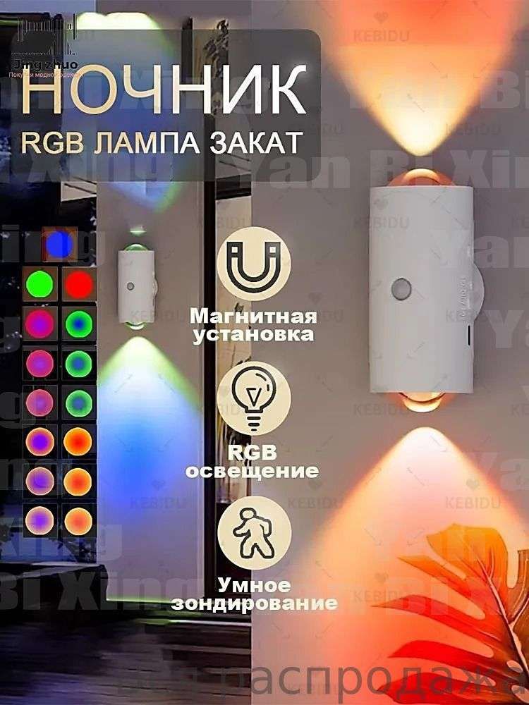 Настенныйсветильник,LED