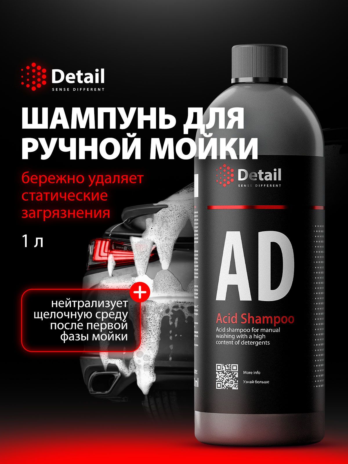АвтошампуниDetail