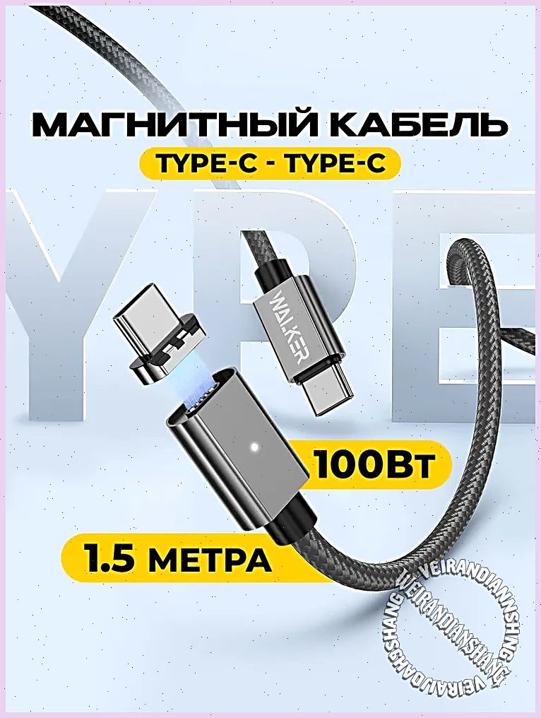КабельдлямобильныхустройствUSBType-C/USBType-C,1.5м,черный