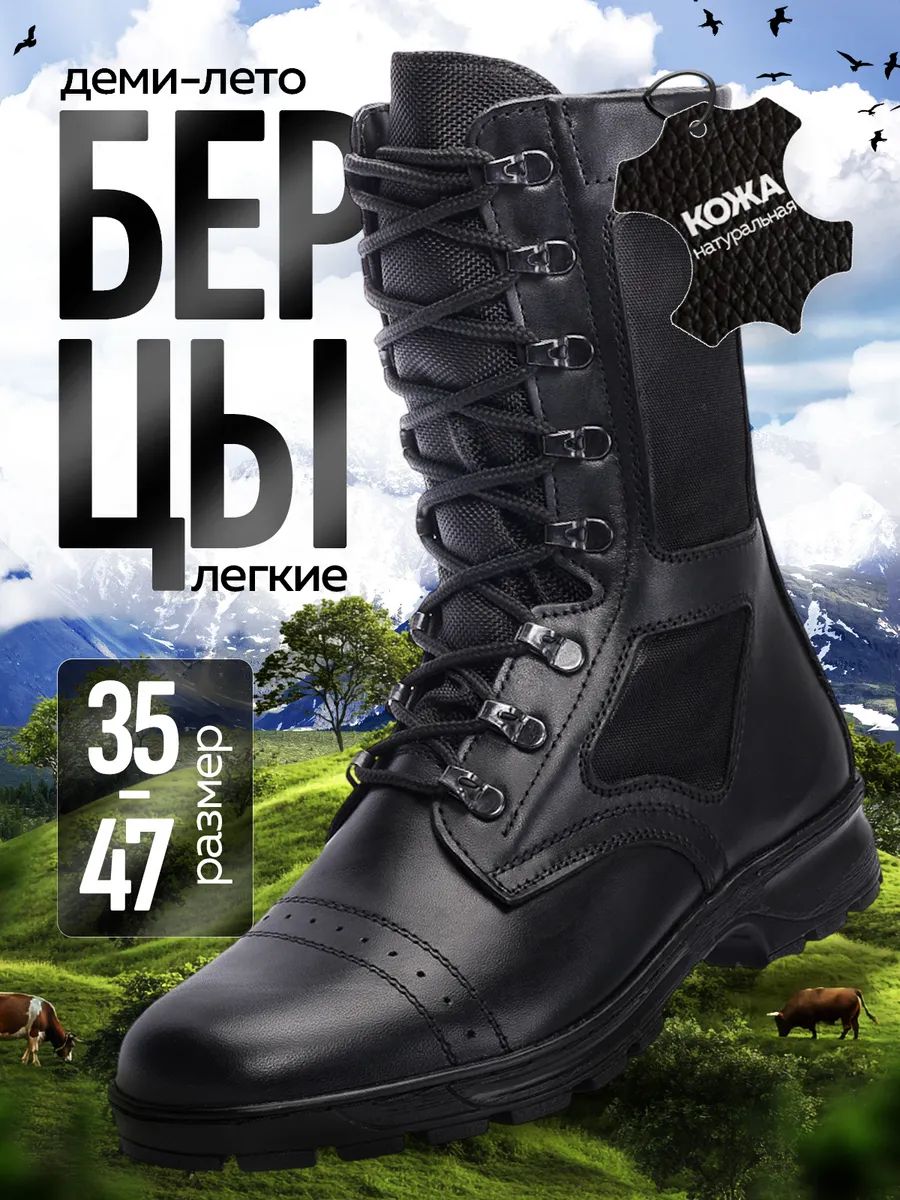 Берцыkadievмужскиелетние