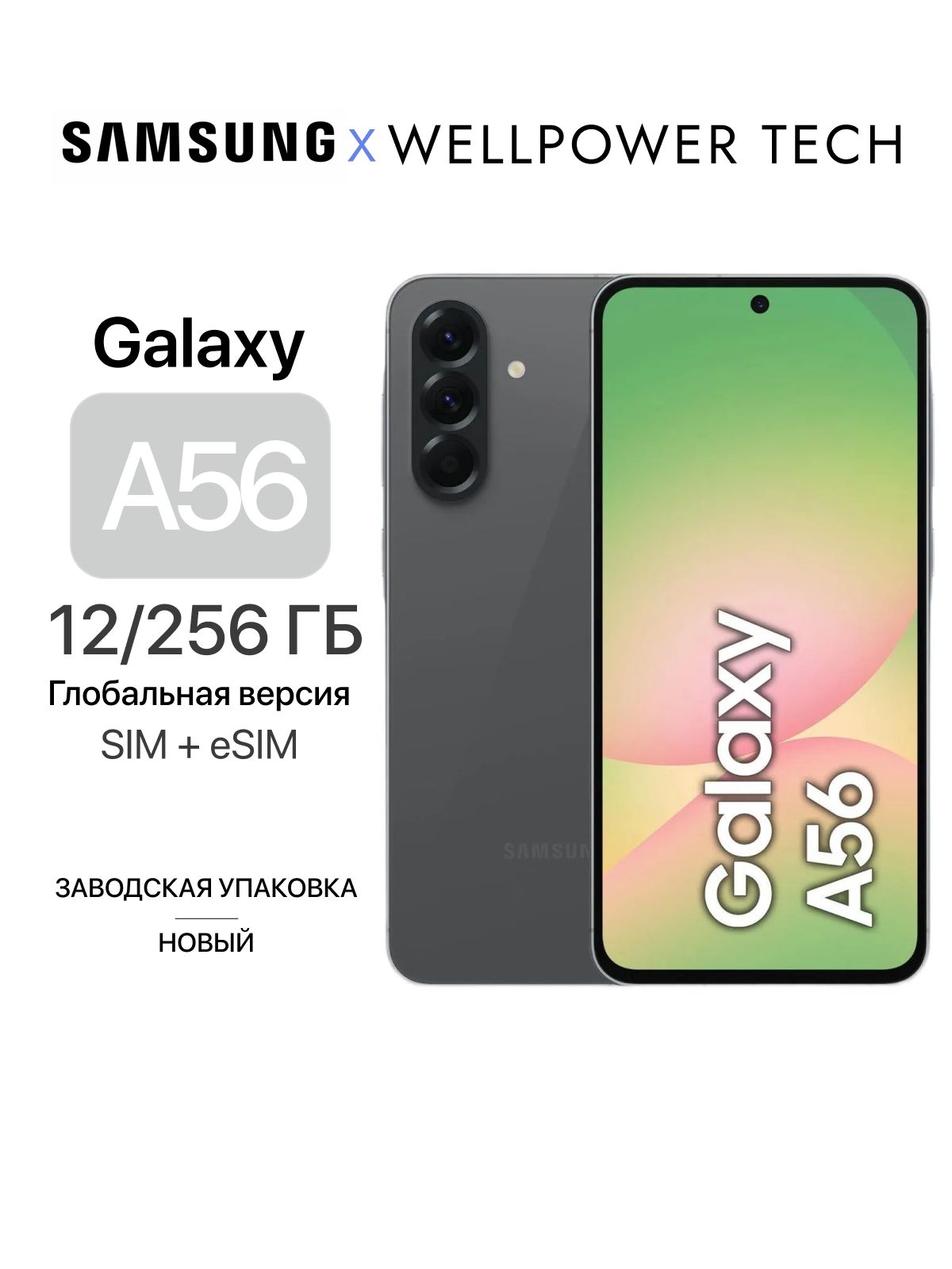 SamsungСмартфонGalaxyA56Global8/256ГБ,черный