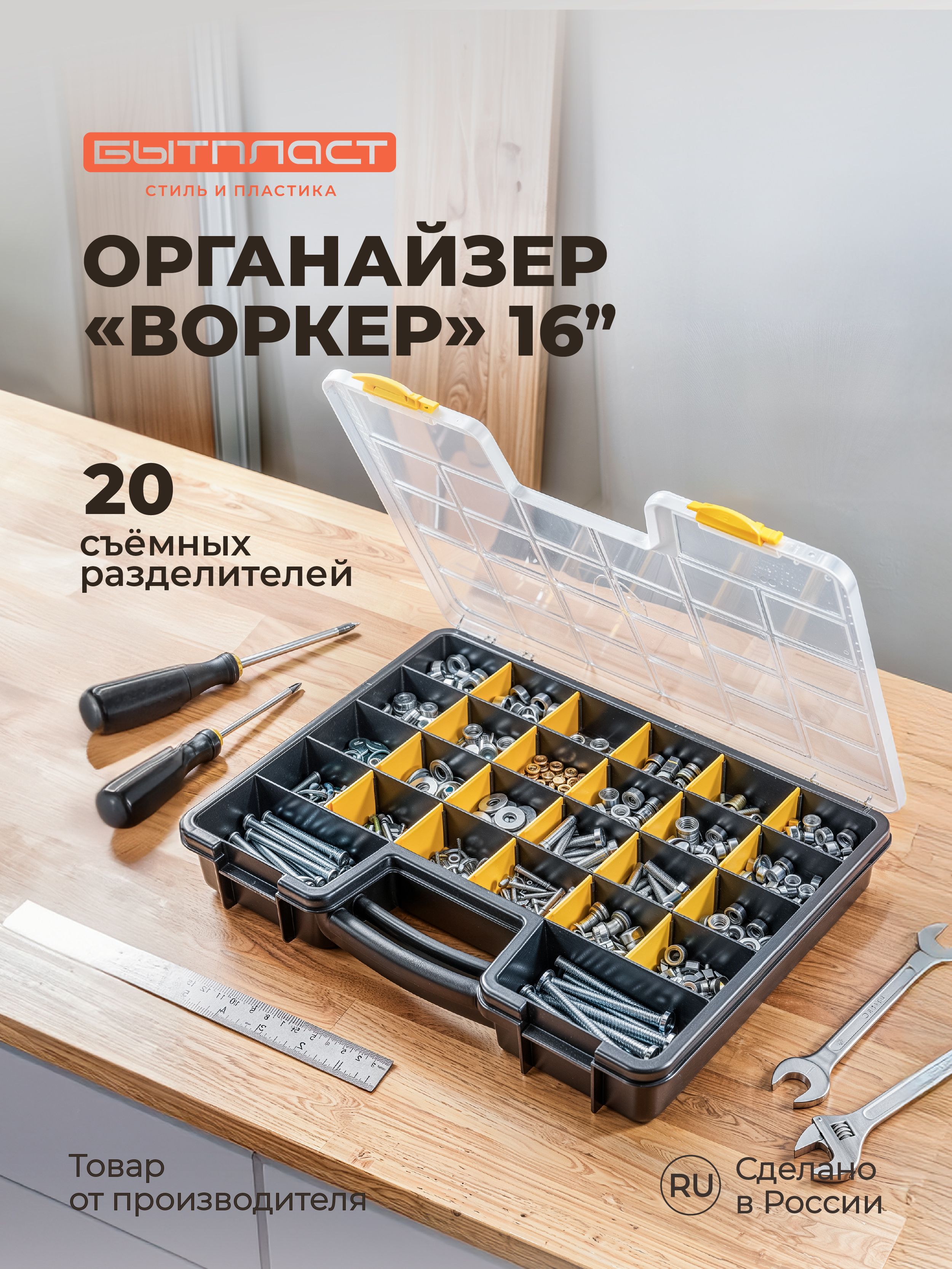 Органайзердляхраненияинструментов,мелочей,рукоделияпластиковый39х29,5х6см,ящикспрозрачнойкрышкой,контейнерсячейкамиисъемнымиразделителями