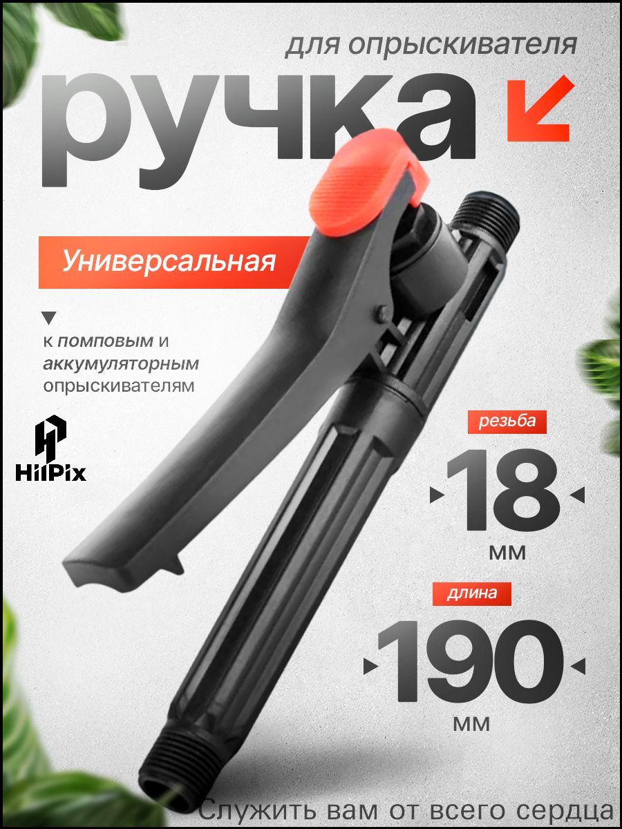 Запчастьдлясадовогоопрыскивателяаккумуляторный