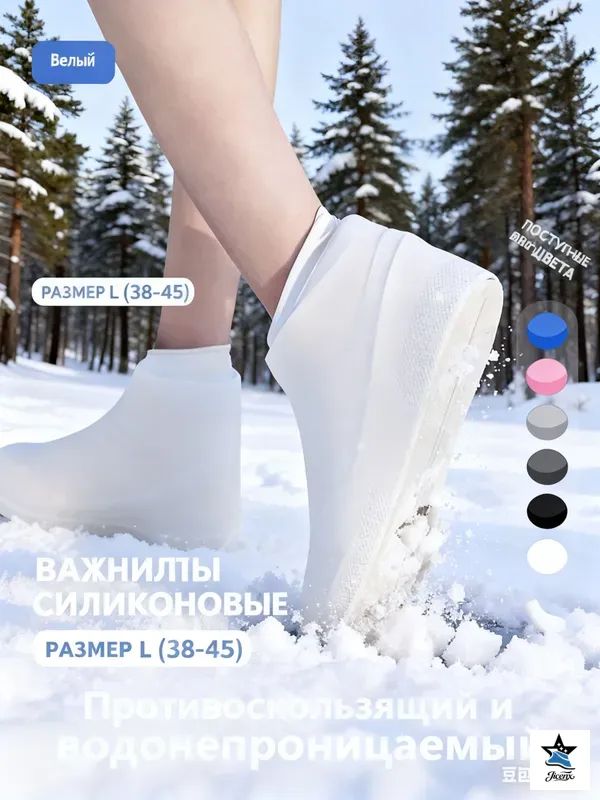Чехлы-дождевикинаобувь2шт