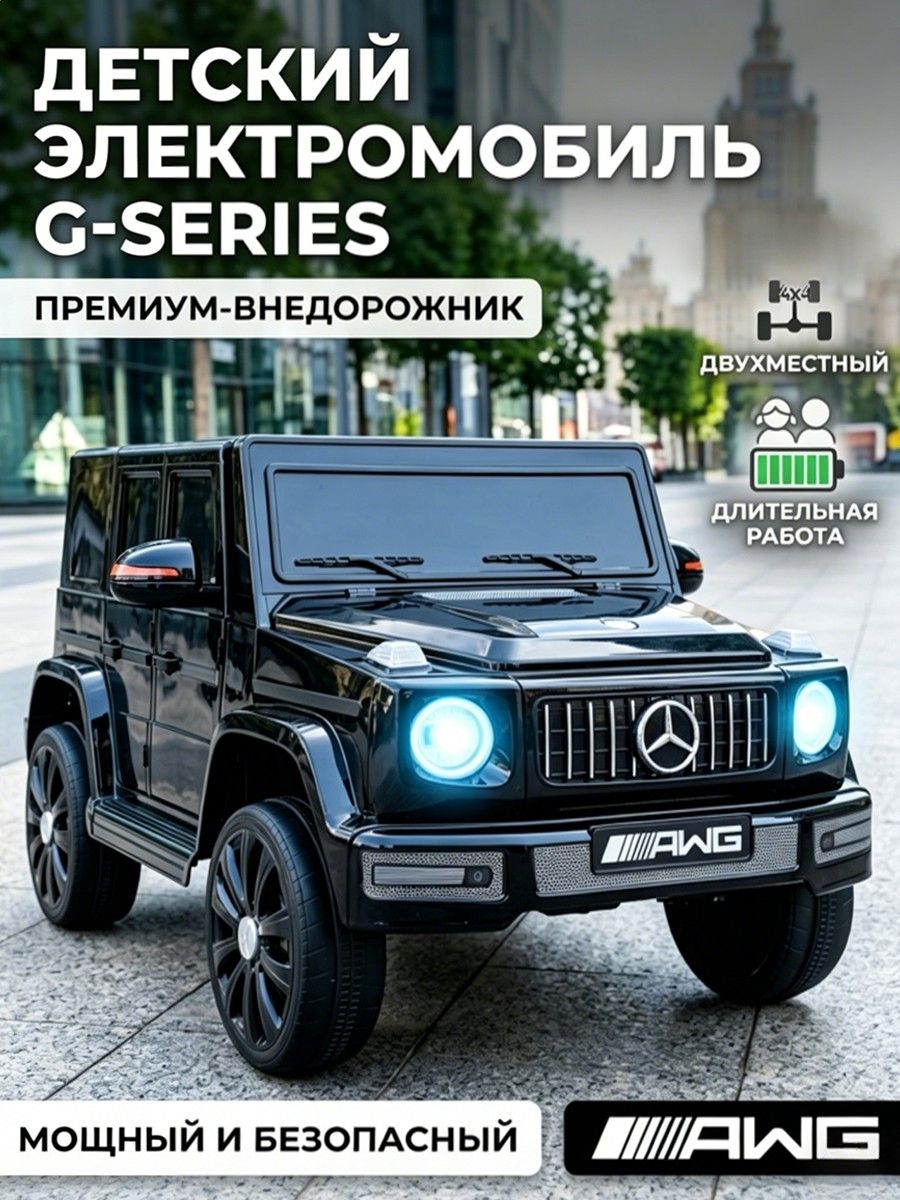 ДетскийэлектромобильвнедорожникнапультеуправленияскожанымсиденьемиBluetooth