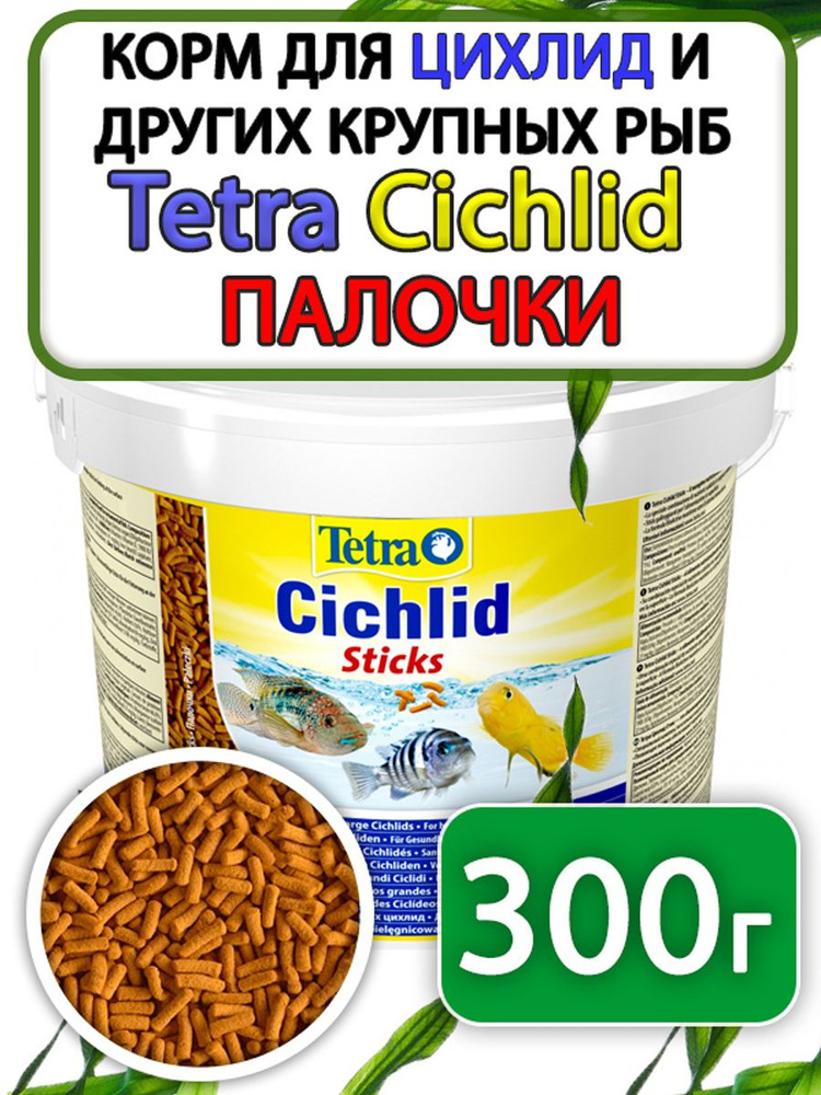 Корм для рыб Tetra Cichlid Sticks палочки для цихлид 300г #1