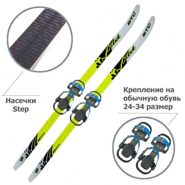Российский производитель Беговые лыжи #1