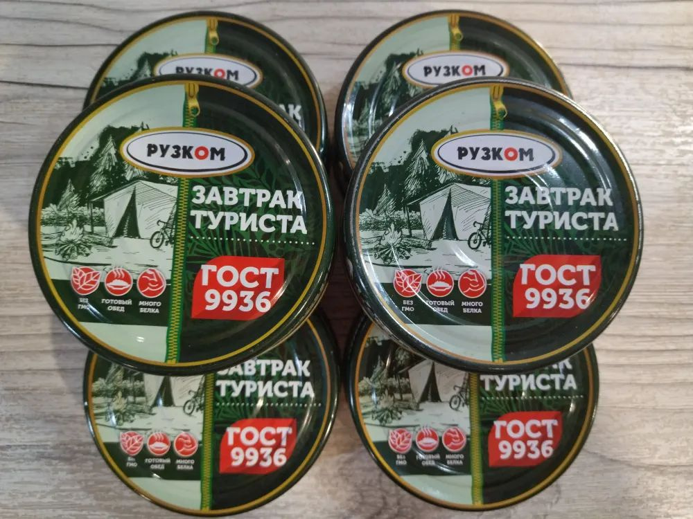 Завтрак туриста ГОСТ 250 г 6 шт #1