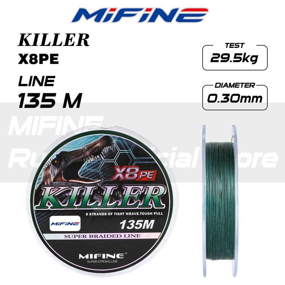 Плетеный шнур для рыбалки MIFINE KILLER X8PE (135м); (d - 0,30мм); (тест - 29,5кг)  #1