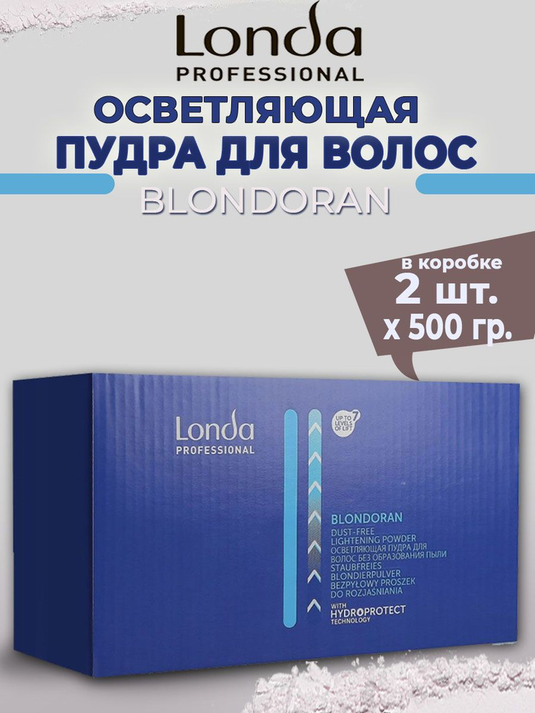 Londa Professional Осветлитель для волос BLONDORAN до 7 тонов, 2*500 г (1000 г)  #1